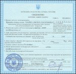 Свидетельство о едином налоге частного предприятия Клиника доктора Василевича