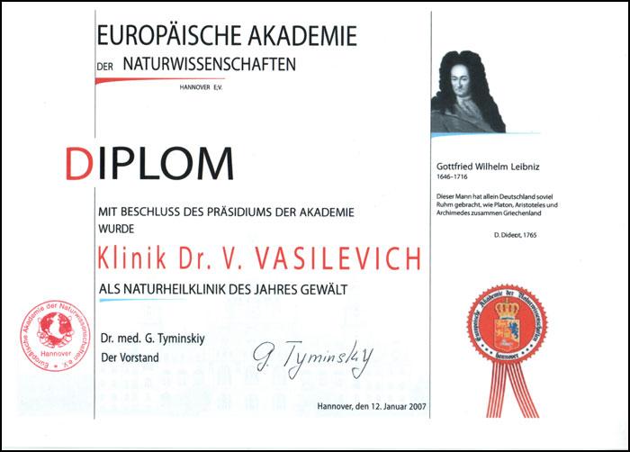 Диплом победителя европейского конкурса  Клиника Евросоюза в области альтернативной медицины 