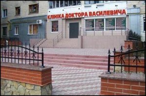 Диагностика в клинике доктора Василевича, диагностическая база клиники доктора Василевича, методы диагностики клиники доктора Василевича, клиническая диагностика доктора Василевича, методы диагностики и лечения в клинике доктора Василевича, формы лечения в клинике доктора Василевича, принципы лечения в клинике доктора Василевича, авторская медицина доктора Василевича, новое в медицине, гарантии на лечение, контрактная медицина, народная медицина, альтернативная медицина, нетрадиционная медицина, методы лечения в клинике доктора Василевича, чем лечат в клинике доктора Василевича